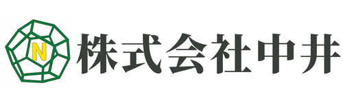 株式会社中井